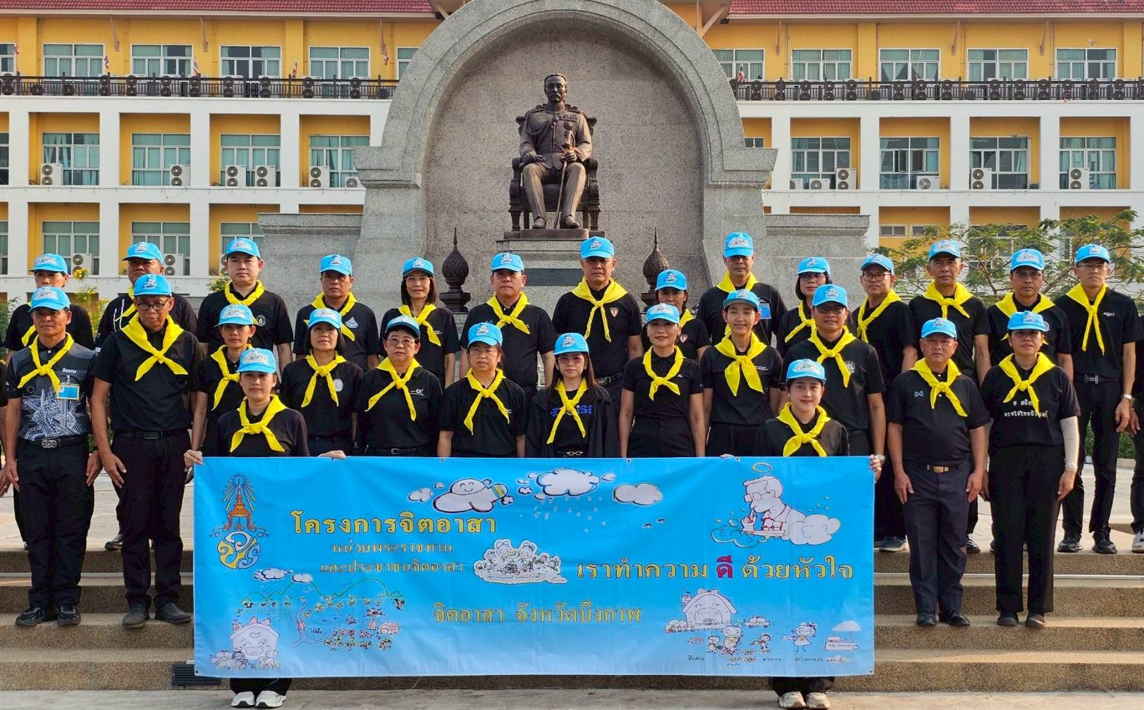 title - ร่วมทำกิจกรรมจิตอาสา “เราทำควมดี ด้วยหัวใจ” เนื่องในวันข้าราชการพลเรือน ณ บริเวรหน้าเสาธงศูนย์ราชการจังหวัดบึงกาฬ